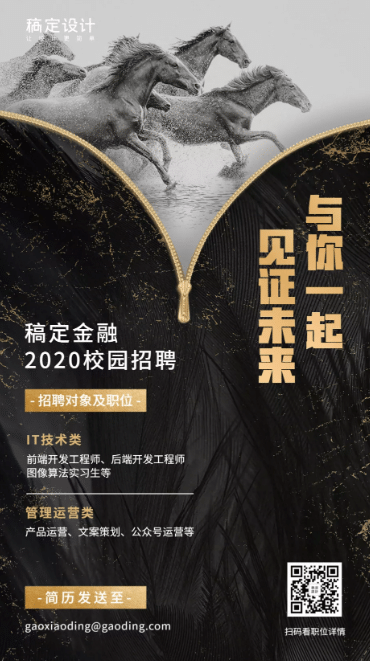 招聘 银行招聘观察 | 复合型金融科技人才备受青睐，国有六大行去年末已坐拥9.5万科技员工