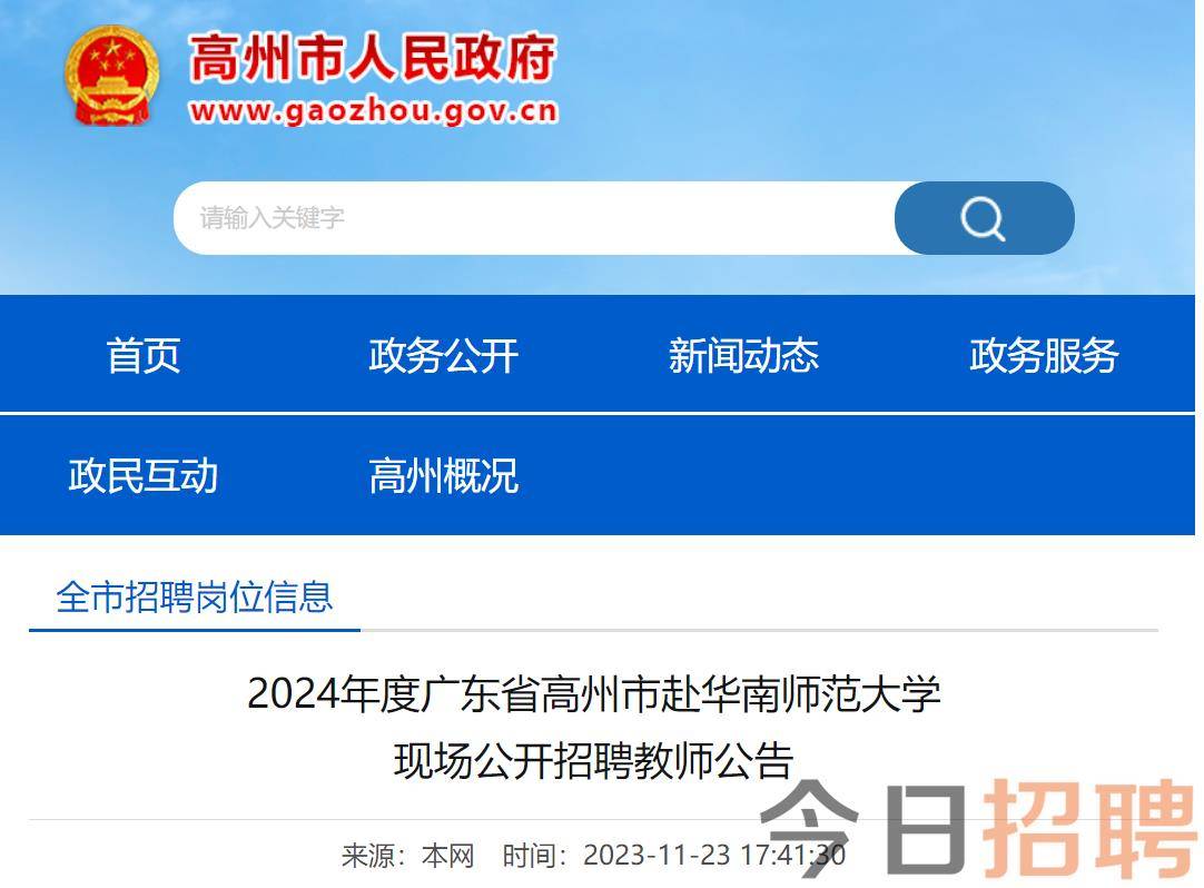 2024年颍上县公开选调事业单位工作人员报名信息表