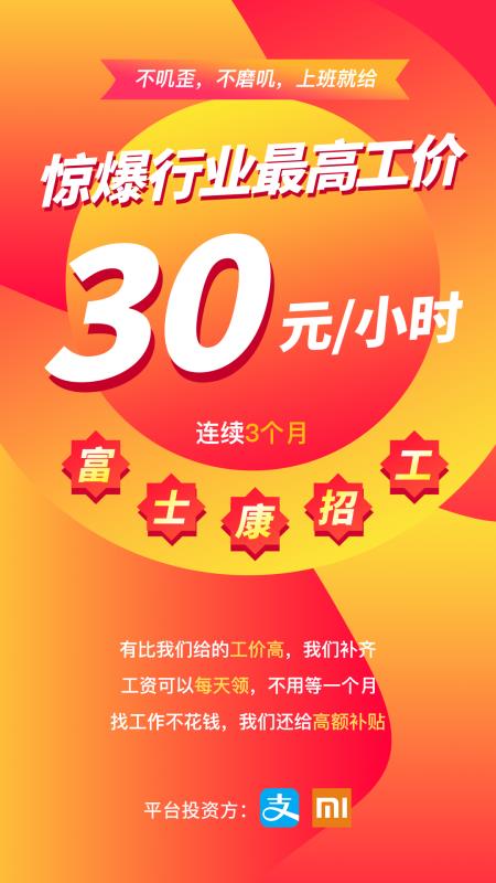 招聘信息免费模板_招聘信息_招聘信息最新招聘2024
