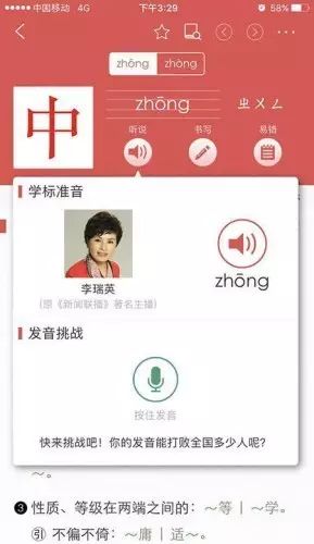 汉字词典app_汉字词典软件_汉字词典软件下载安装