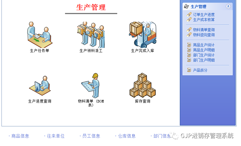 管家婆仓库管理软件教程_管家婆仓库管理软件教程_管家婆仓库管理软件教程