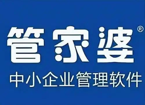 管家婆仓库管理软件教程_管家婆仓库管理软件教程_管家婆仓库管理软件教程