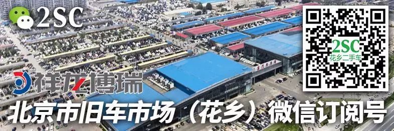 花乡二手车市场报价_花乡二手车怎么样_二手车花乡