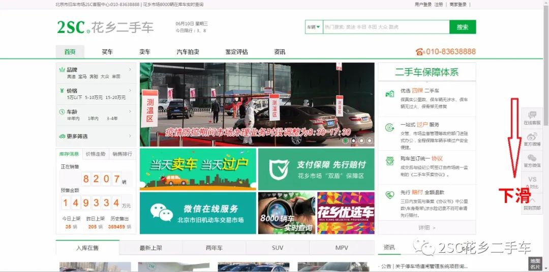 花乡二手车怎么样_二手车花乡_花乡二手车市场报价