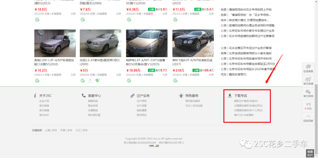 二手车花乡_花乡二手车怎么样_花乡二手车市场报价
