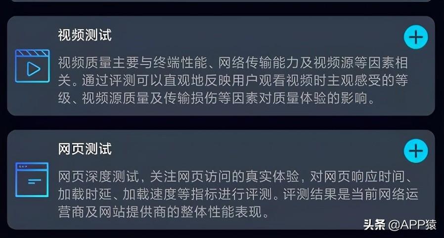 测试手机网速的软件_网速测试软件手机版_手机网速测试软件排行