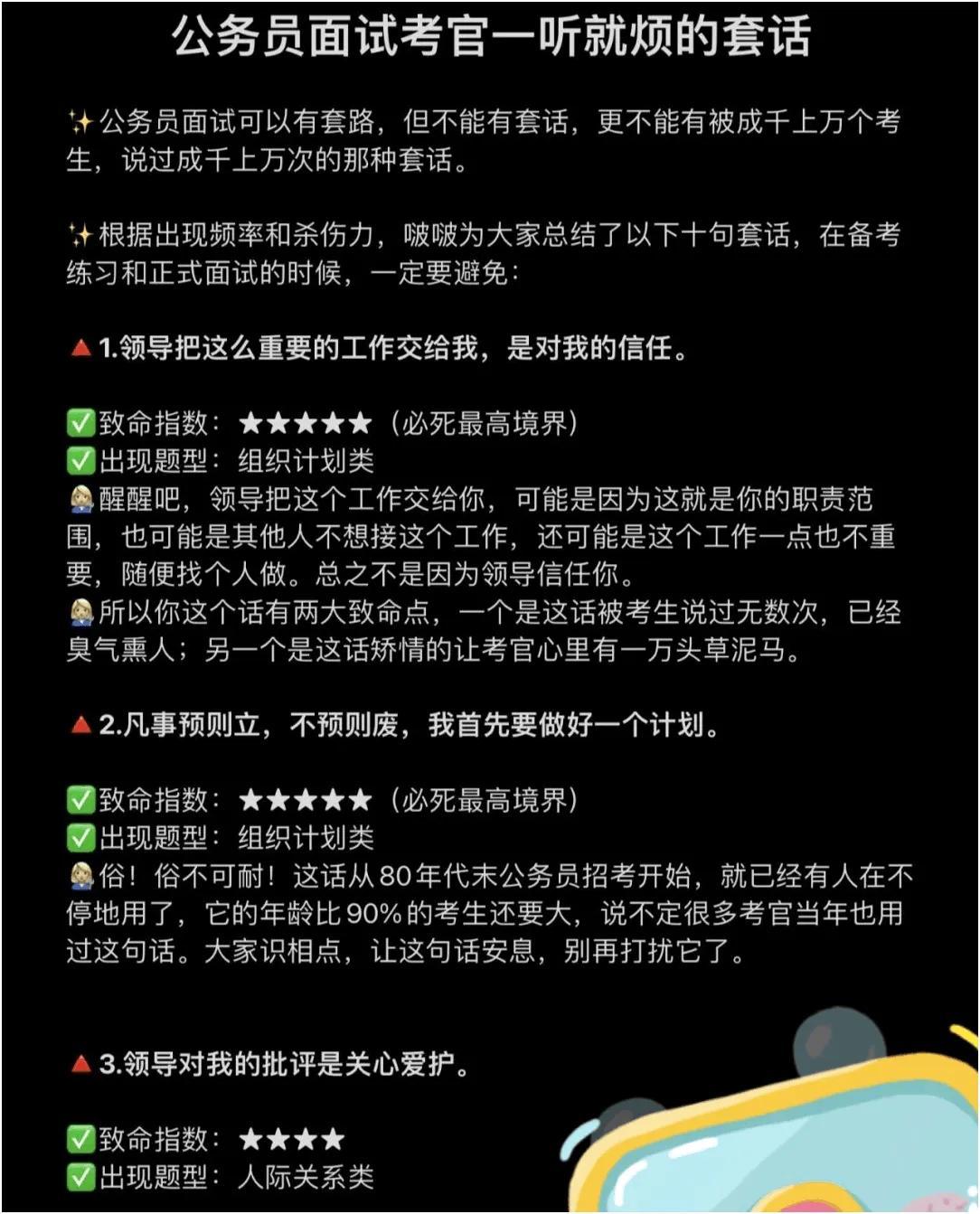 公务员面试技巧事业单位考什么_公务员事业单位面试技巧_公务员面试事业单位面试