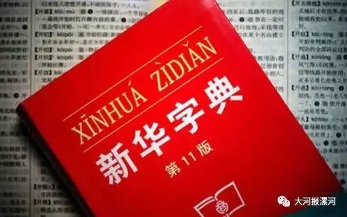 汉字词典软件哪个好用_汉字词典软件_汉字词典软件下载安装