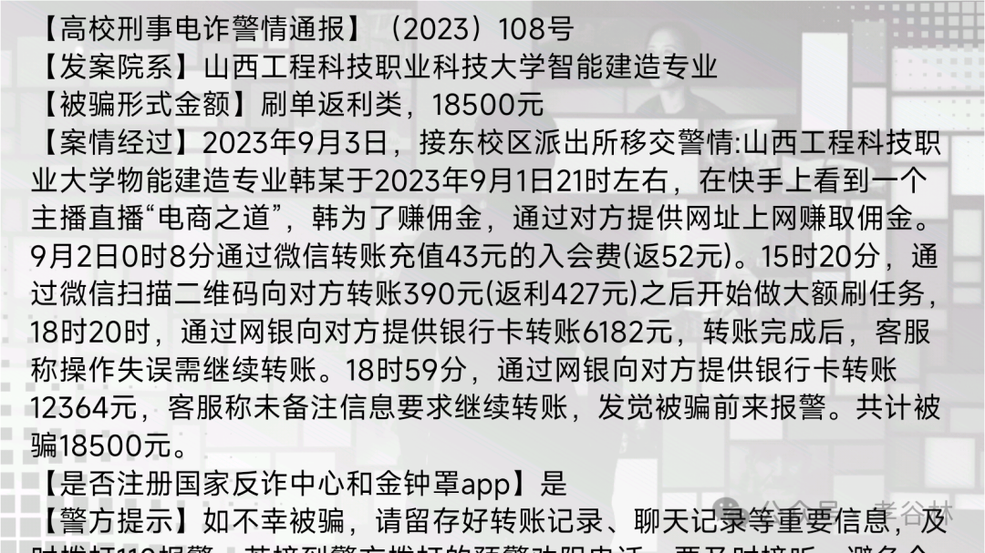 知识防骗手抄报简单_防骗知识手抄报_防骗知识手册