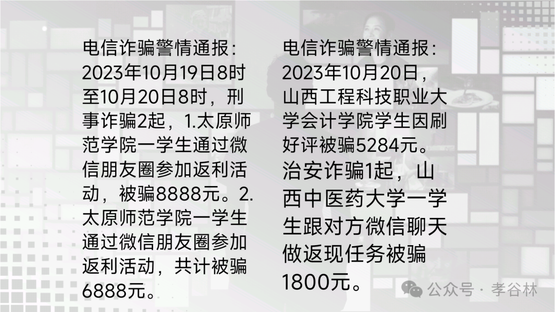 防骗知识手册_知识防骗手抄报简单_防骗知识手抄报