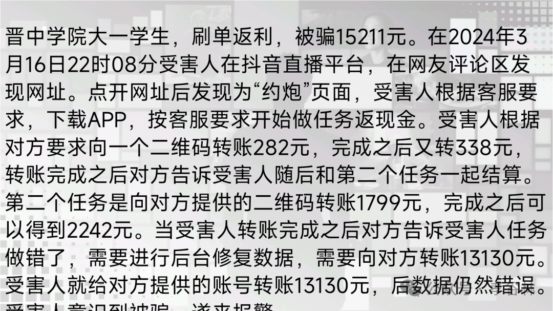 防骗知识手抄报_知识防骗手抄报简单_防骗知识手册