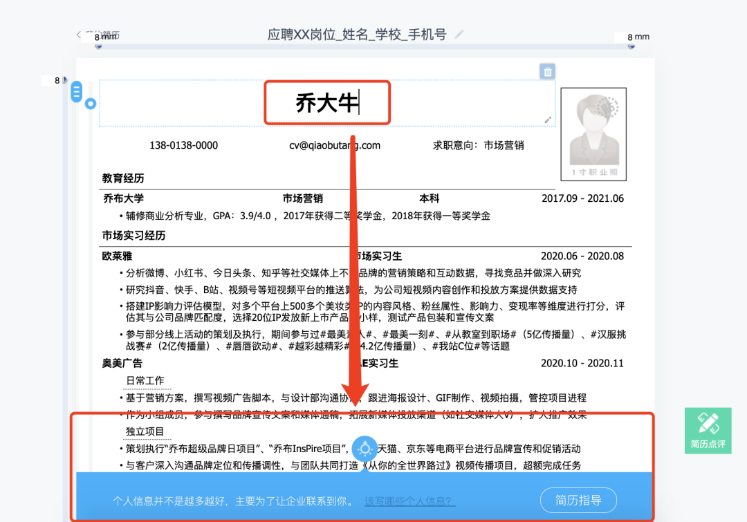 武汉大学简历封面_武汉求职简历_武汉大学简历模板