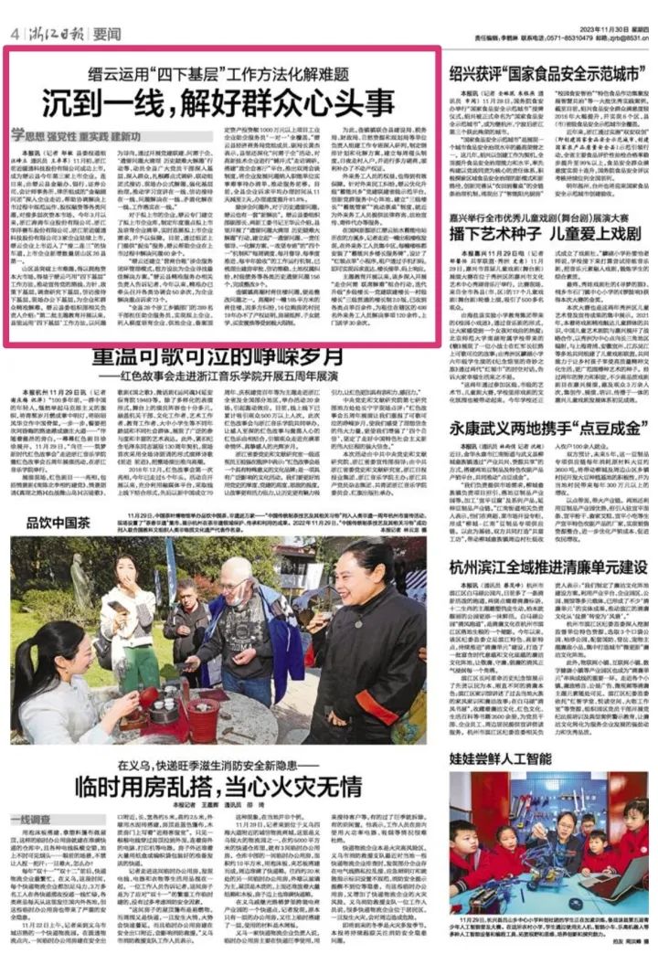 缙云工作网_缙云工作单位有哪些_缙云工作