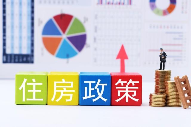上海9月1日将出台房产新政_上海2021新房产政策出台_上海房产新政出台时间