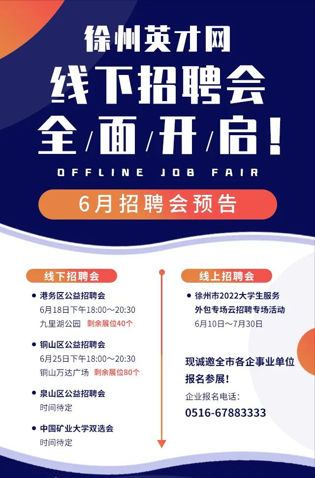 【平和招聘】工资7000-22000元岗位！早九晚五、五险、周日双休、带薪休假招聘信息