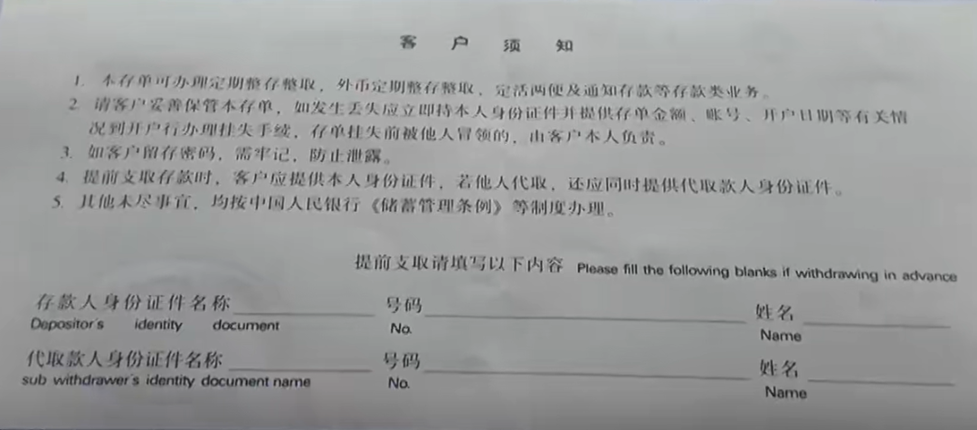 银行大额存单骗局_骗局大额银行存单案例_骗局大额银行存单是真的吗