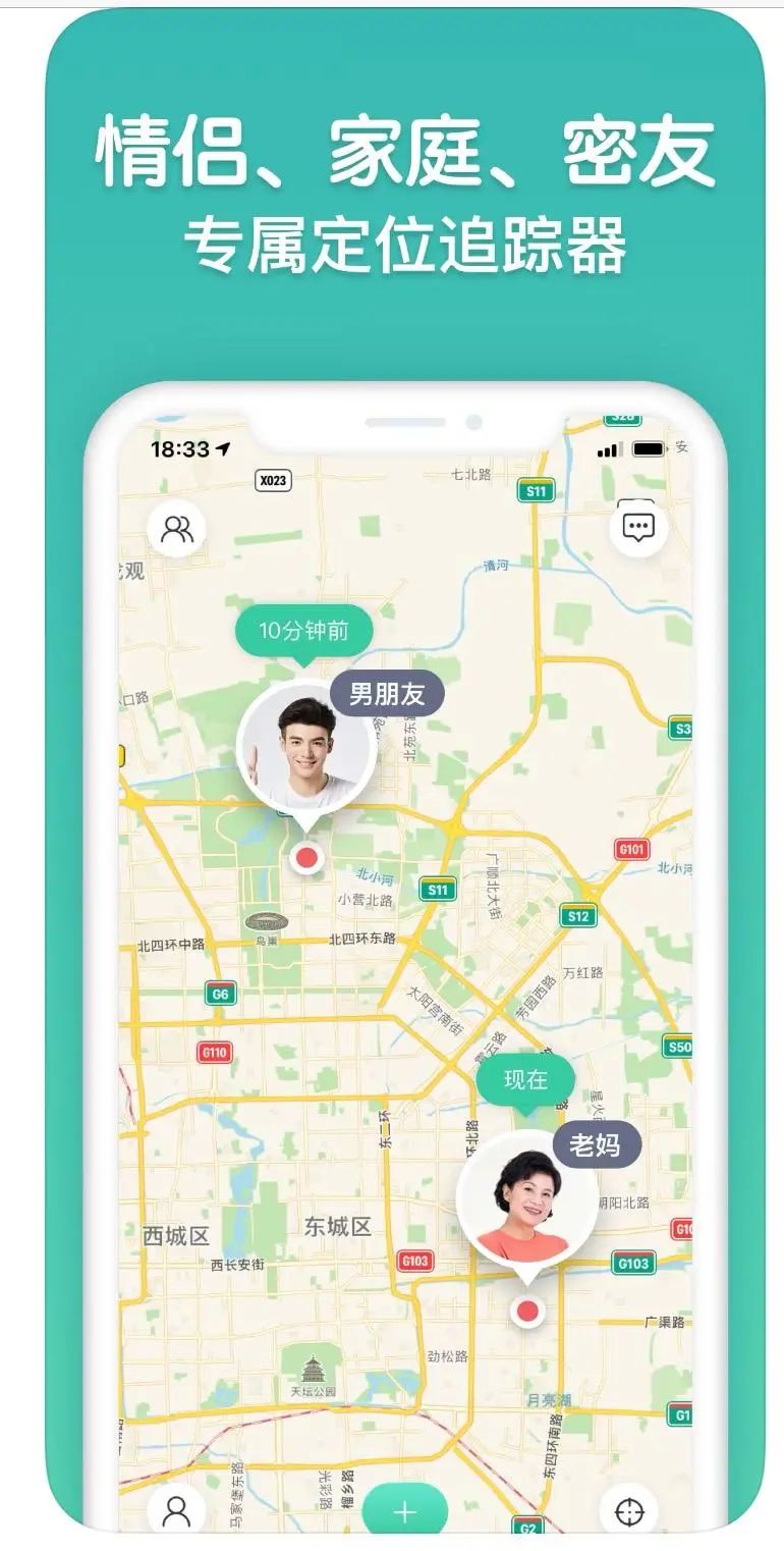 定位跟踪手机软件_手机定位追踪软件哪个好_追踪定位手机位置软件哪个好用