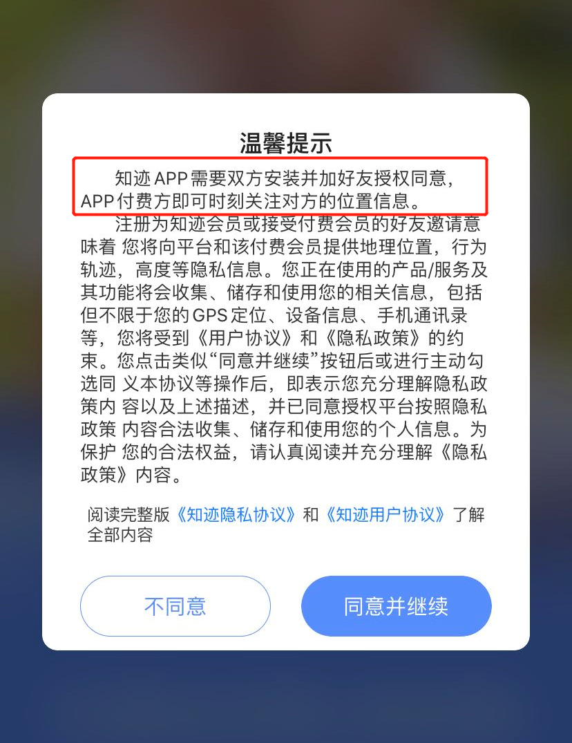 手机定位追踪软件哪个好_定位跟踪手机软件_追踪定位手机位置软件哪个好用