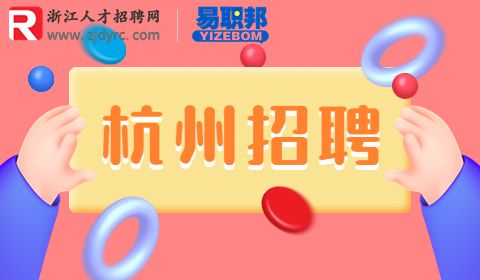 招聘信息发布_招聘信息_招聘信息免费模板