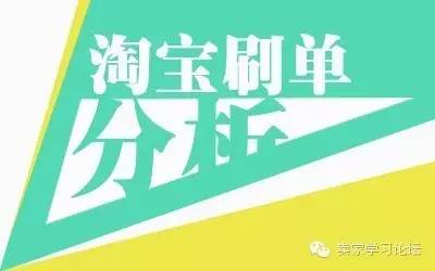 淘宝刷买家信用_淘宝卖家刷信誉_淘宝买家号刷信誉软件