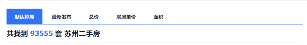 苏州二手房信息发布_苏州二手房屋信息_苏州二手房信息