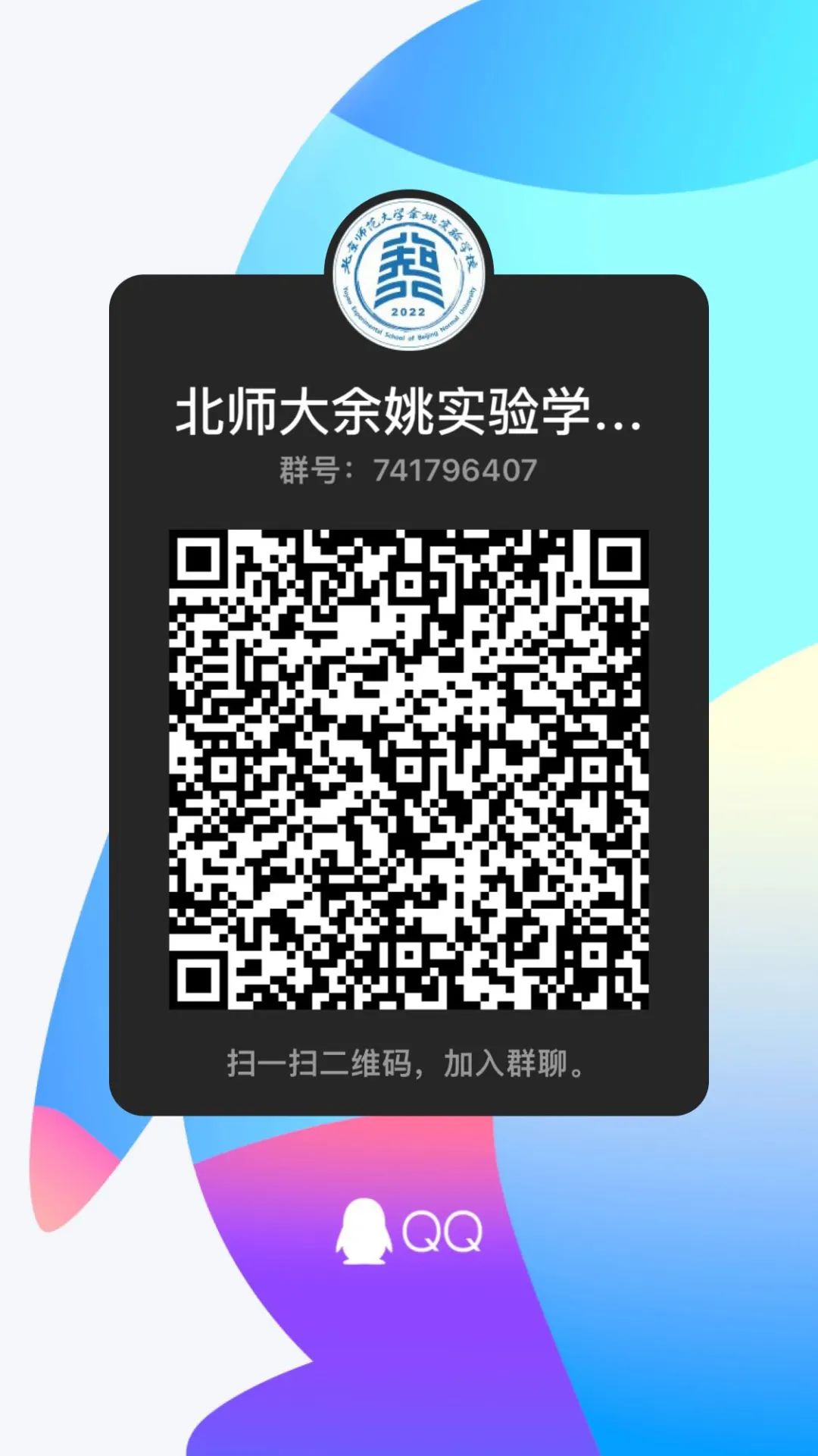 兰陵艾曲志成学校招聘简章