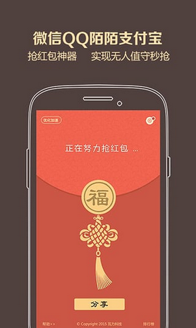 2021最新自动抢红包软件_自动抢红包的软件_红包自动抢app