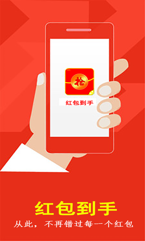 红包自动抢app_2021最新自动抢红包软件_自动抢红包的软件