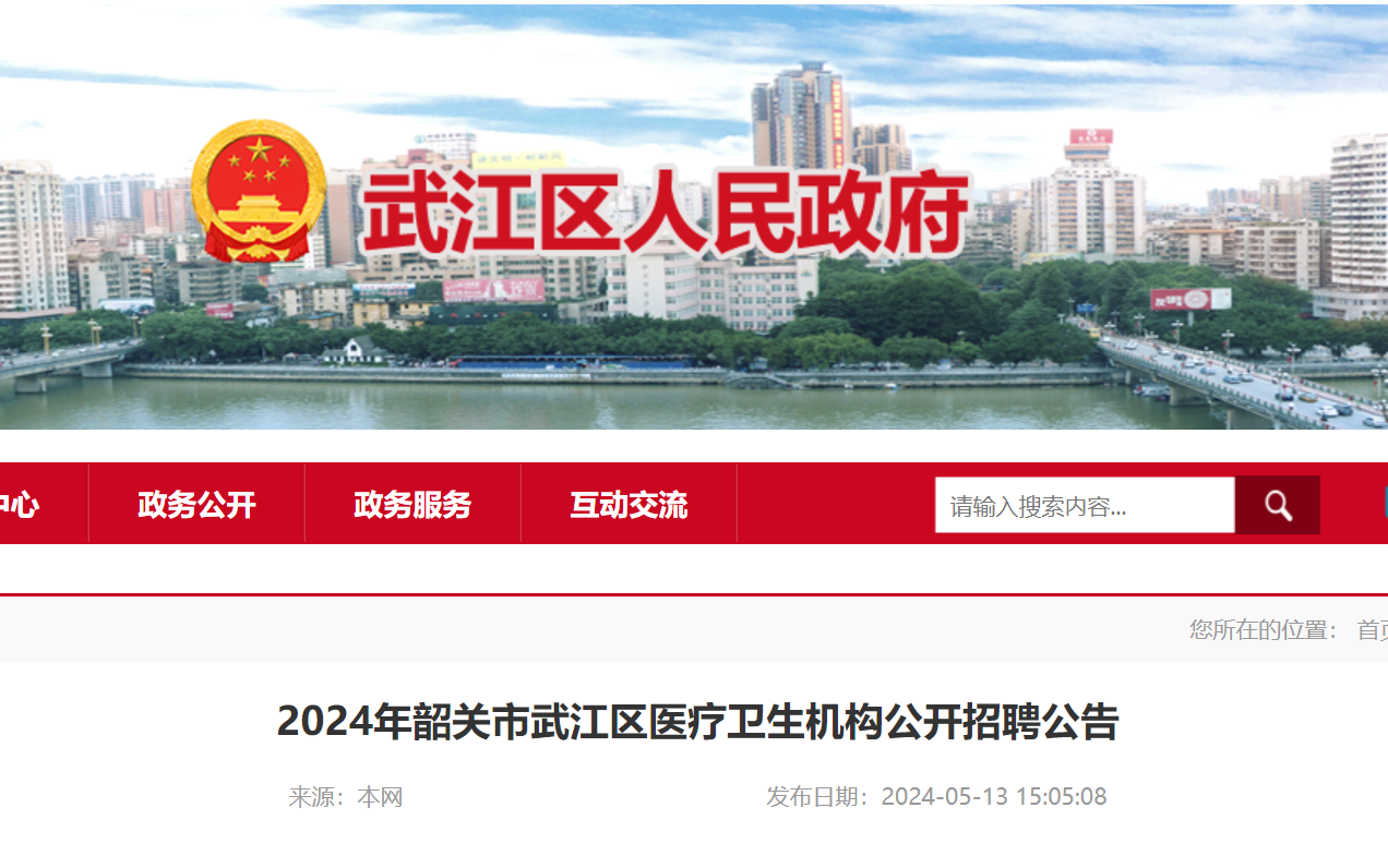 招聘信息最新招聘2024_招聘信息_招聘信息发布文案