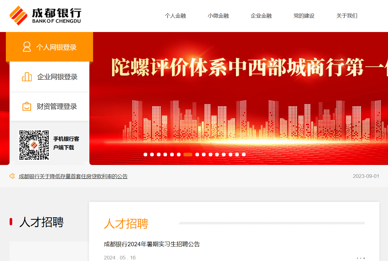 招聘信息_招聘信息最新招聘2024_招聘信息发布文案