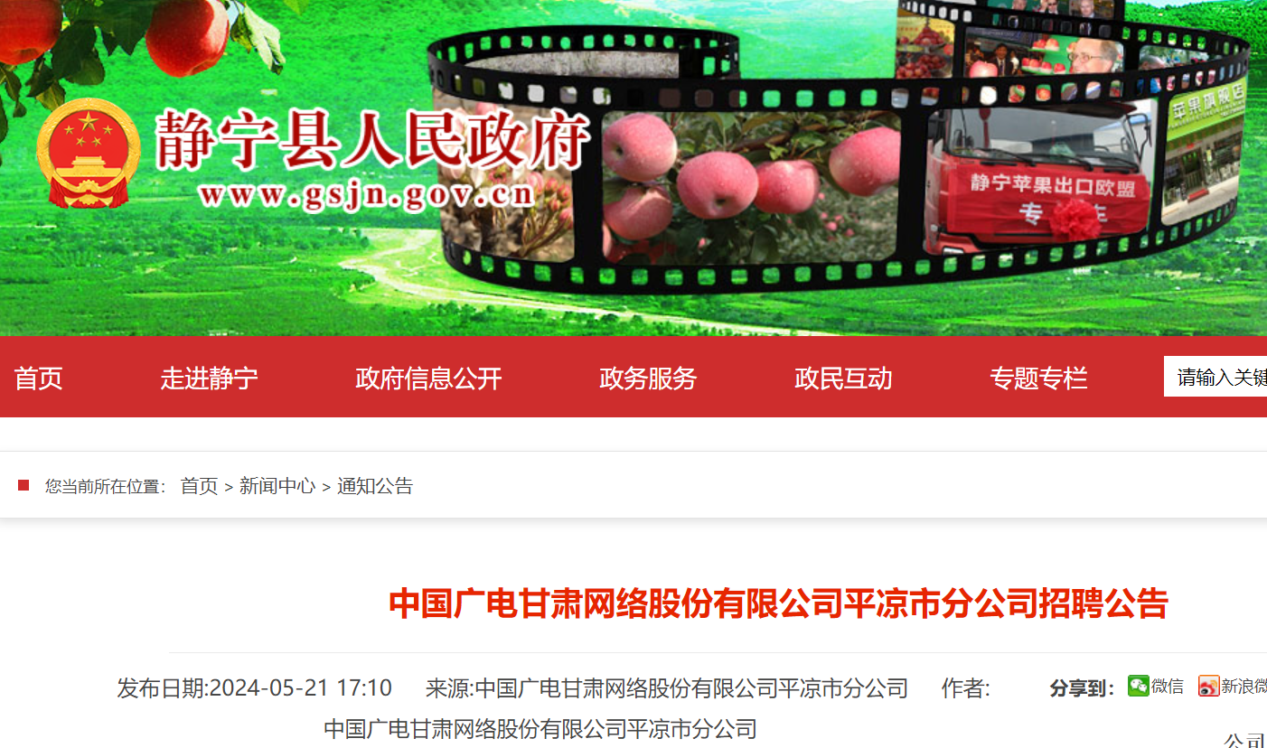 招聘信息发布文案_招聘信息最新招聘2024_招聘信息