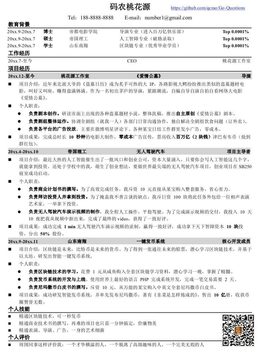 简历空白面试模板图片大全_简历空白怎么面试_面试简历模板空白图片