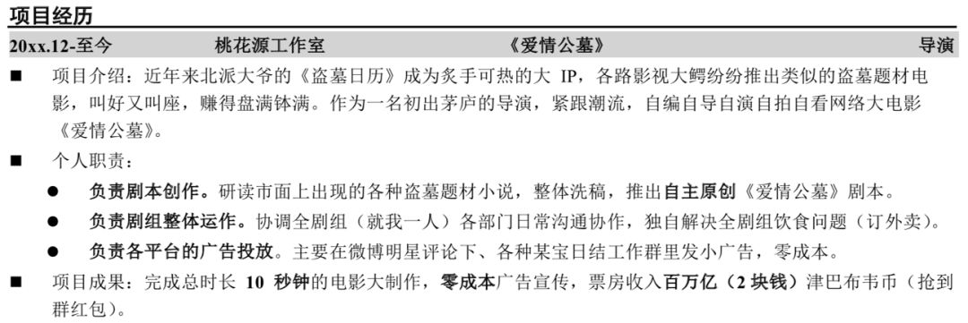 简历空白面试模板图片大全_面试简历模板空白图片_简历空白怎么面试