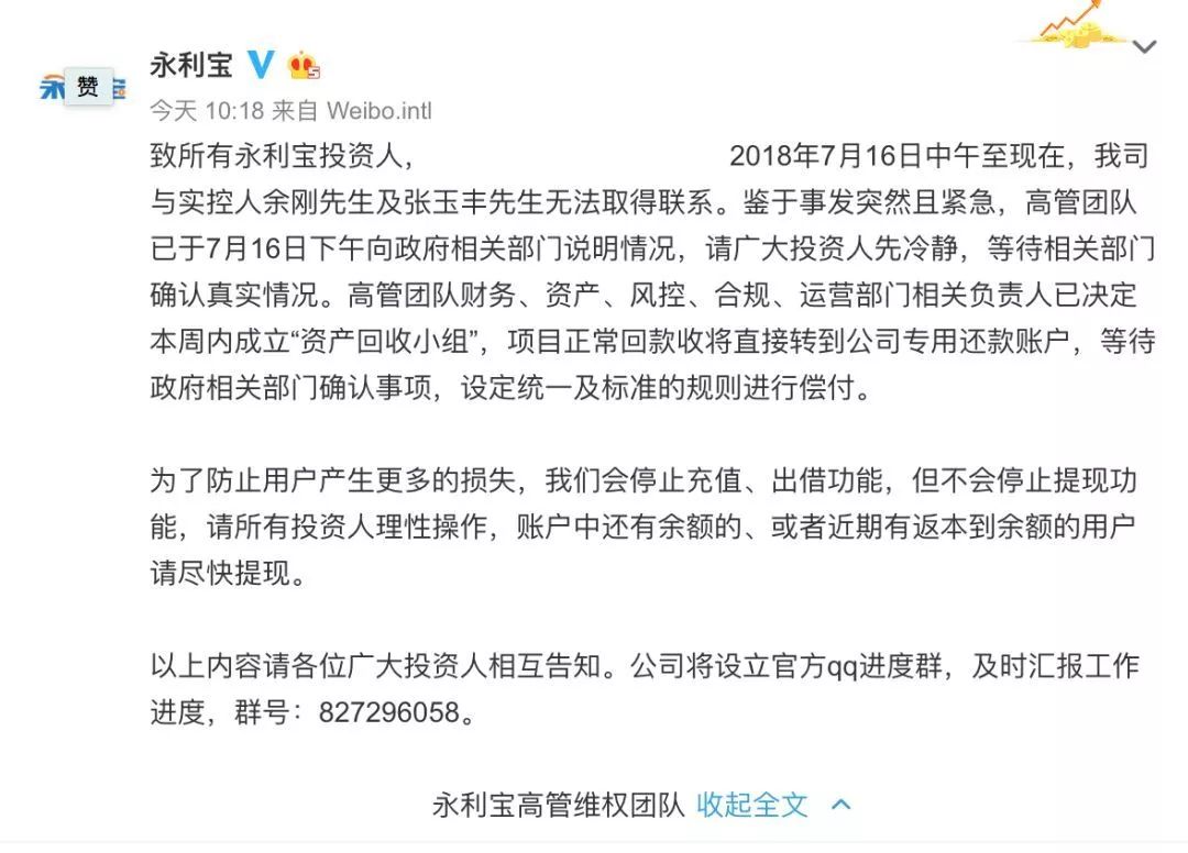 小诸葛金服吧_小诸葛金服能要回钱了么_小诸葛金服 骗局