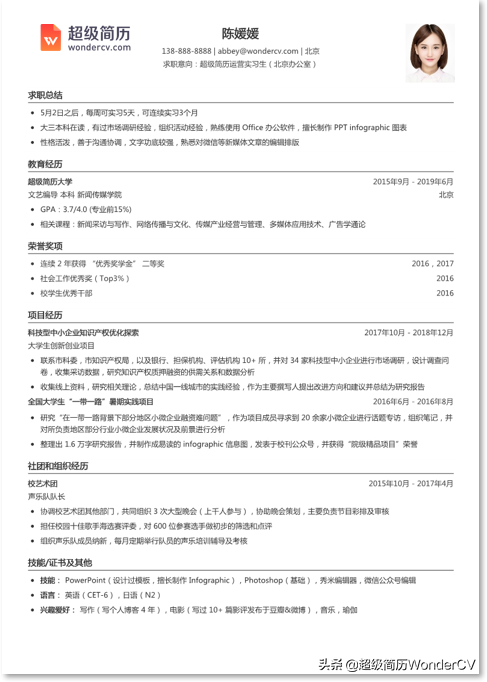 大学在校生简历模版_在校大学生简历模板_在校简历模板大学生怎么写