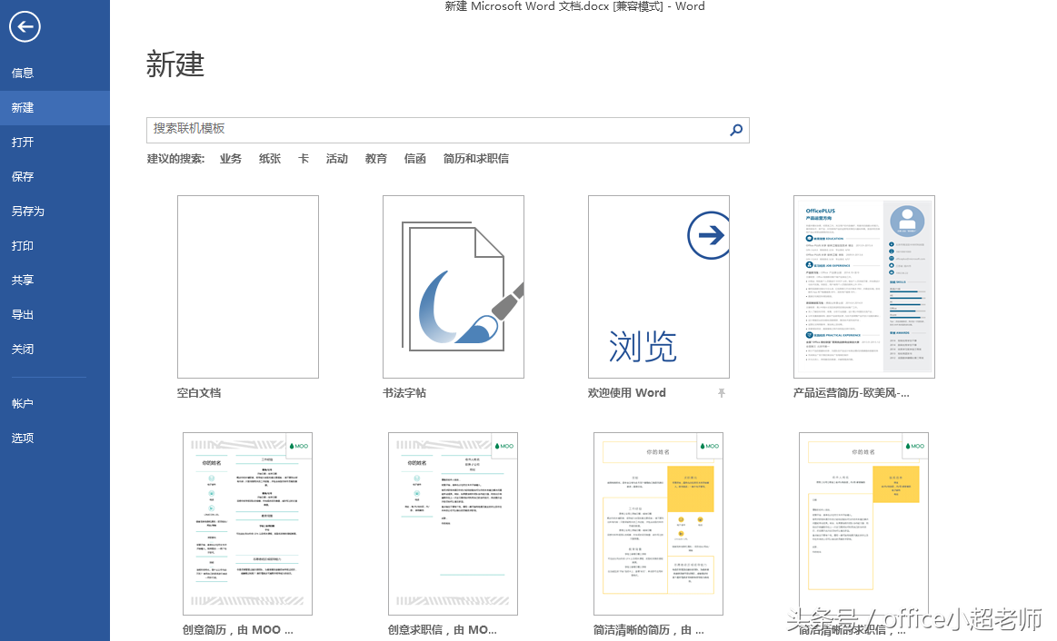 优秀简历模板封面_封面简历模板优秀图片_封面+简历word模板