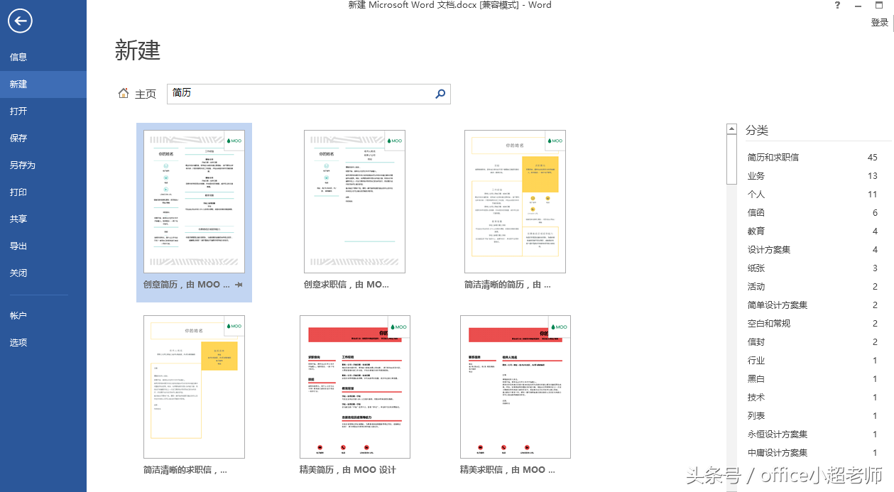 封面简历模板优秀图片_封面+简历word模板_优秀简历模板封面