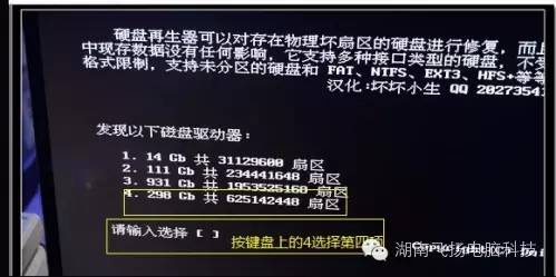 如何用软件修复硬盘坏道_硬盘修复坏道软件用什么_硬盘修复坏道软件用哪个