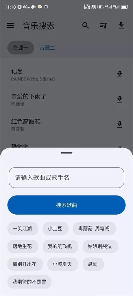 软件下歌伴奏_伴奏软件app下载_伴奏歌软件下载免费