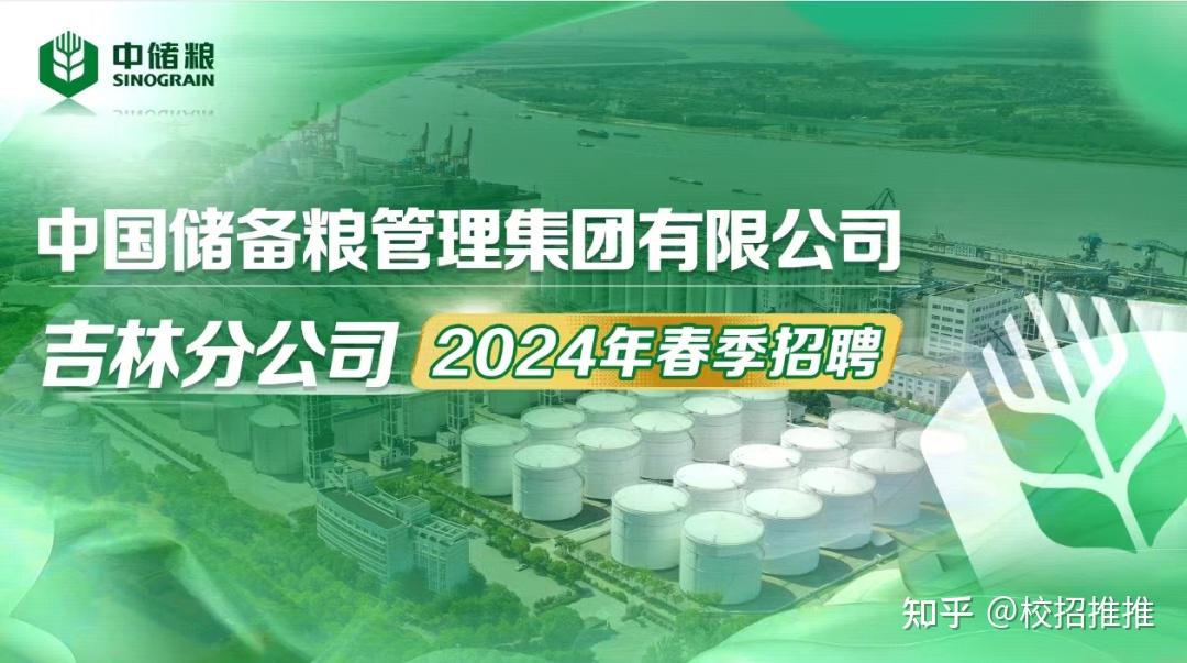 2024年秋招即将全面开启！校园招聘信息5月21日更新！
