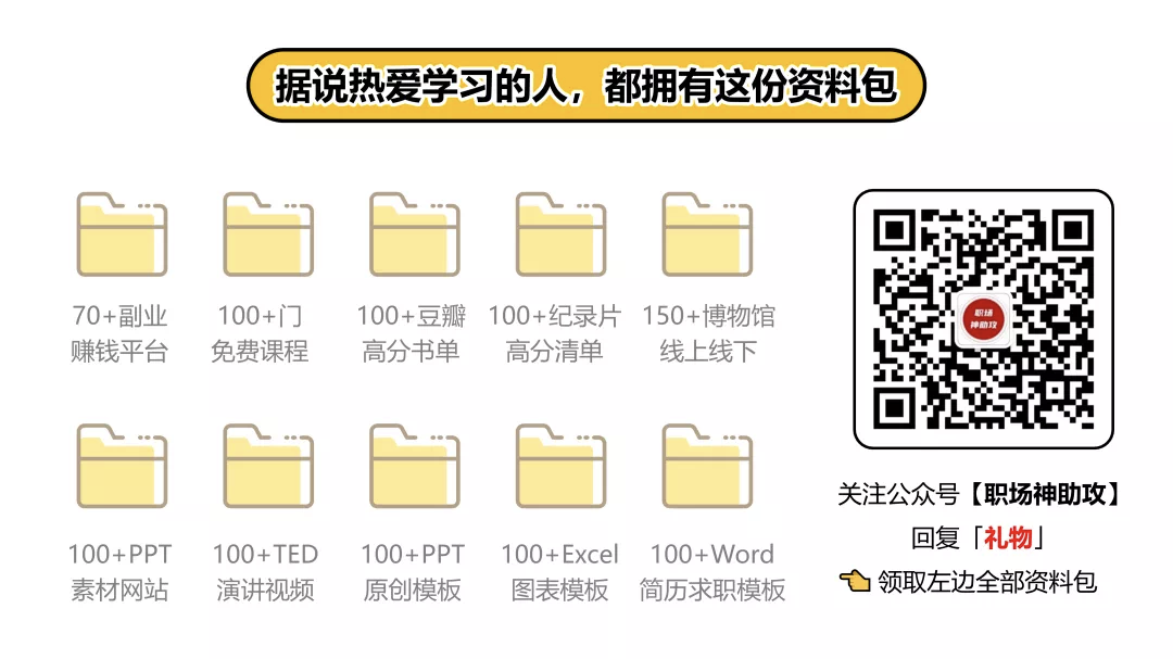 职场之神 百度网盘_职场电子书下载_职场人百度网盘