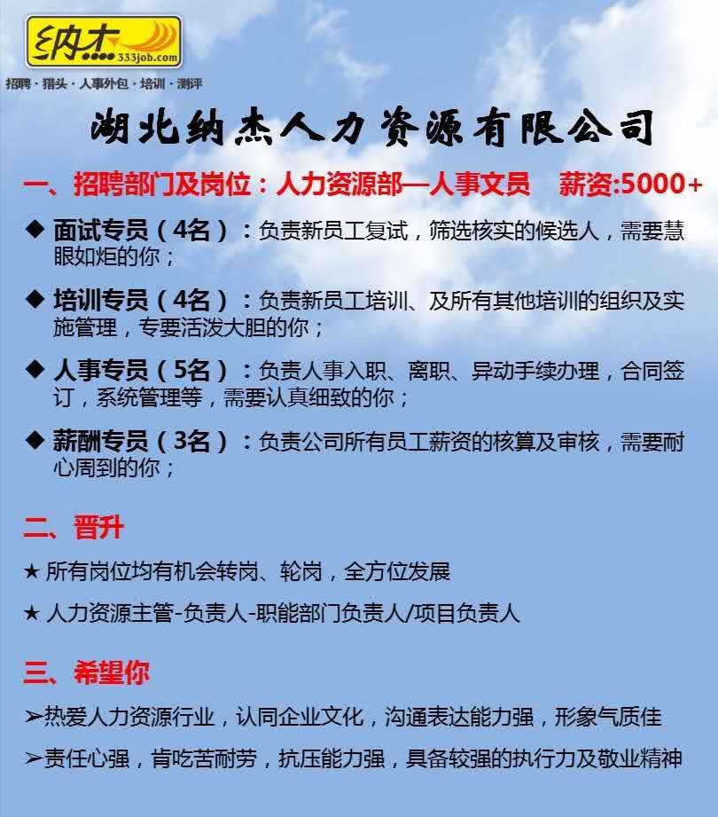 芗城招聘34人，大专可报！
