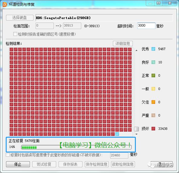 硬盘修复坏道软件用哪个_如何用软件修复硬盘坏道_硬盘修复坏道软件用什么好