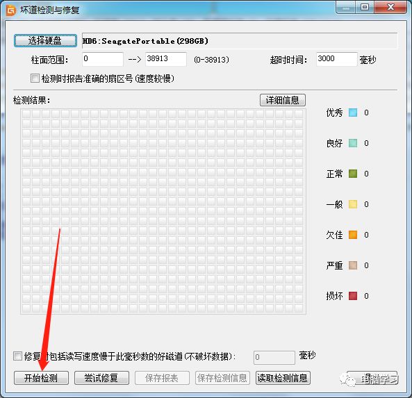 硬盘修复坏道软件用哪个_如何用软件修复硬盘坏道_硬盘修复坏道软件用什么好