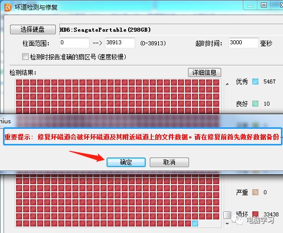 硬盘修复坏道软件用哪个_如何用软件修复硬盘坏道_硬盘修复坏道软件用什么好