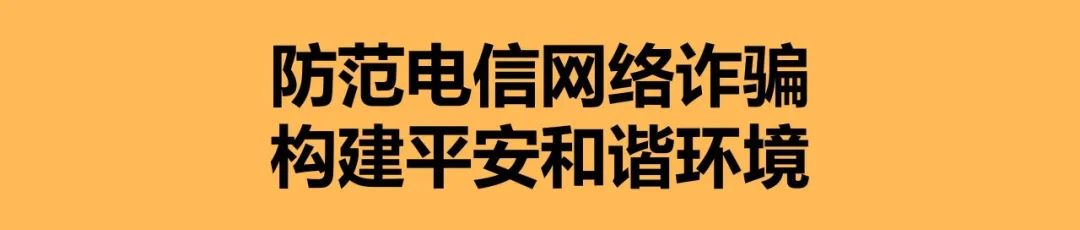 防骗知识问答题_防诈骗知识问答题_防骗知识问答