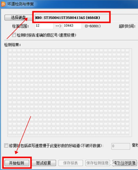 如何用软件修复硬盘坏道_硬盘坏道修复工具软件_硬盘修复坏道软件用什么好
