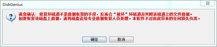 如何用软件修复硬盘坏道_硬盘坏道修复工具软件_硬盘修复坏道软件用什么好