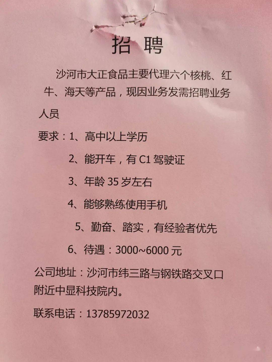 招聘信息发布文案_招聘信息_招聘信息在哪个网站看