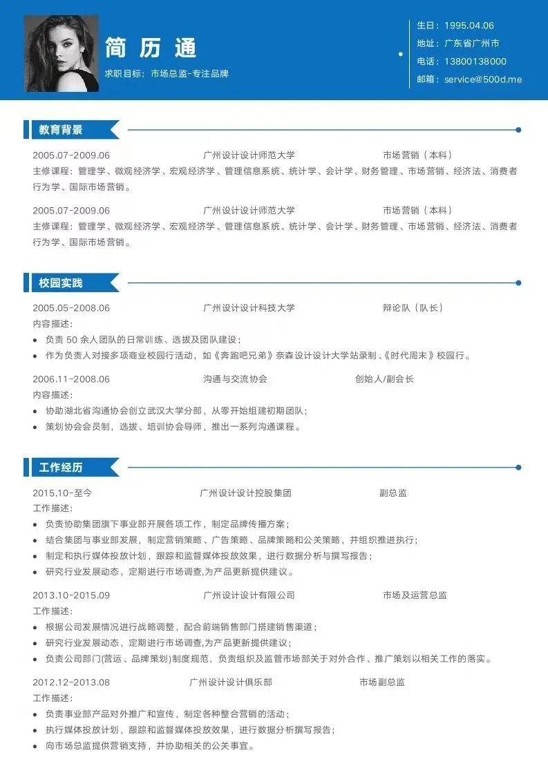 英文简历模板自我评价_简历英文模板评价范文_简历英语模板范文